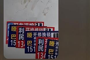 克林斯曼带队连续7场A级赛事未丢球，排在韩国国家队历史第三位