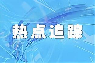 黑马！赫罗纳半程仅负皇马&同分居第二，4-2客胜巴萨&4-3绝杀马竞