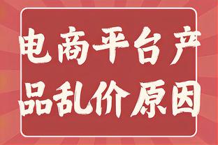 火箭退出威尔士公开赛：有时会因焦虑而怯场，向所有买票的人道歉